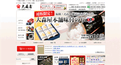 Desktop Screenshot of ohmoriyashop.com